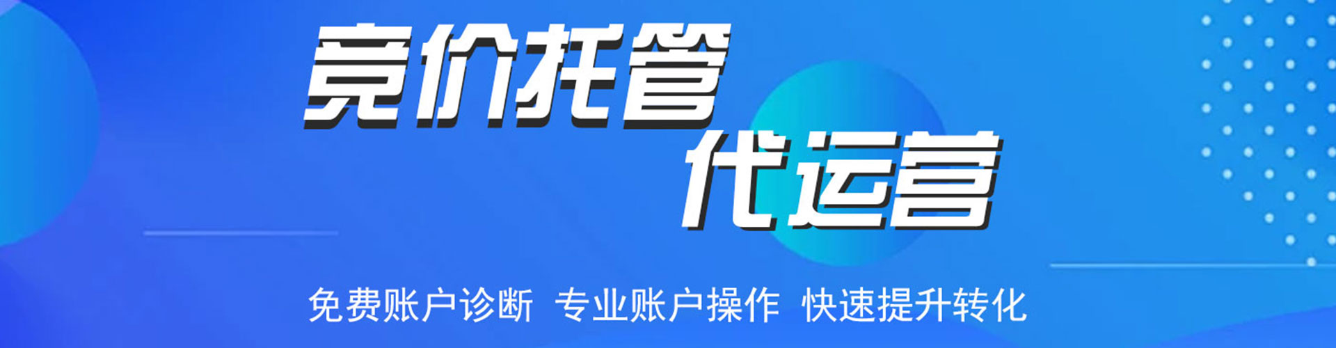 霍尔果斯sem代运营